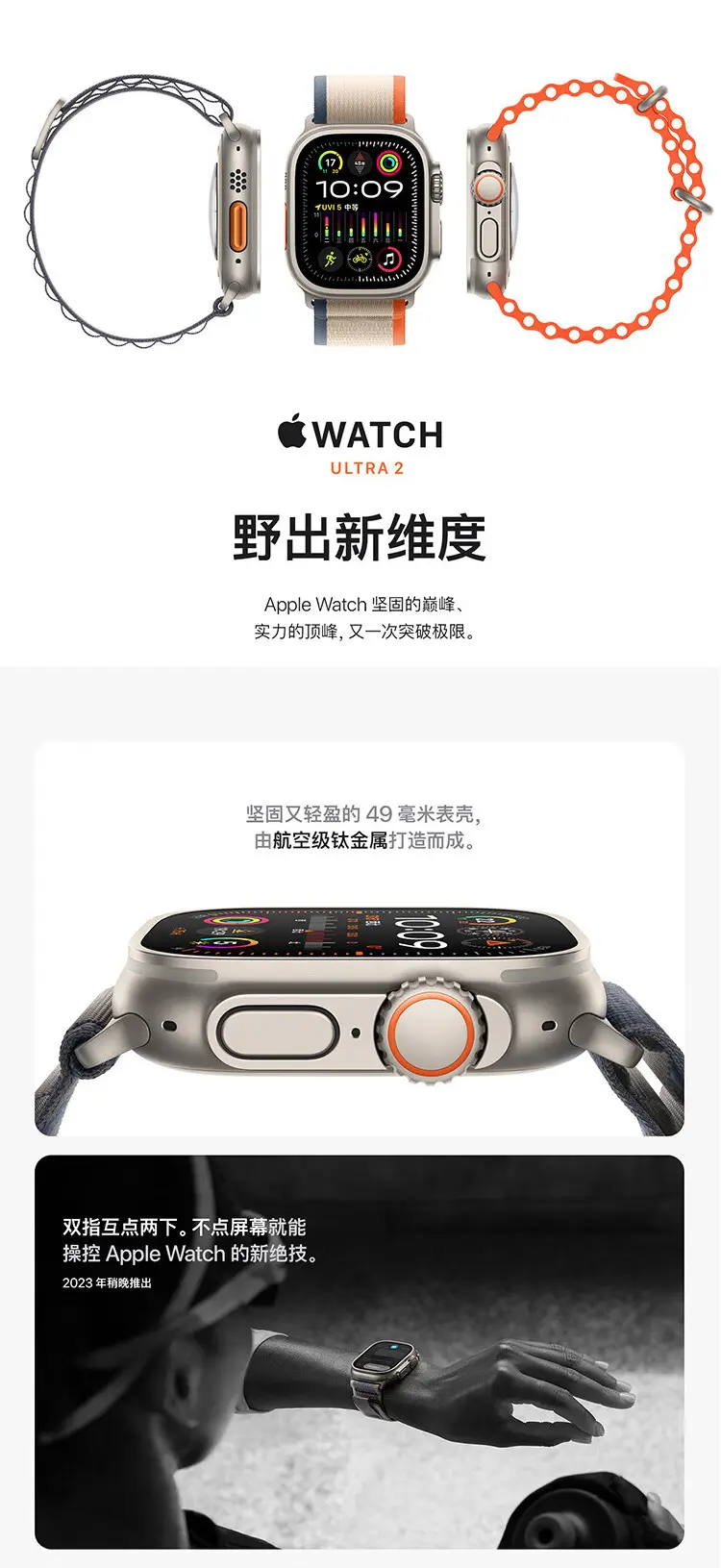 苹果Apple Watch Ultra 2 钛金属系列GPS+蜂窝数据版蓝色高山回环式表带