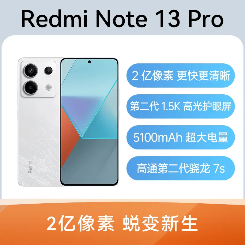 新品 Redmi Note 13 Pro 12+6G/512G 星沙白 中国版 Xiaomi Redmi Note 13 Pro 5G Smartphone 6.67 inch MIUI 14