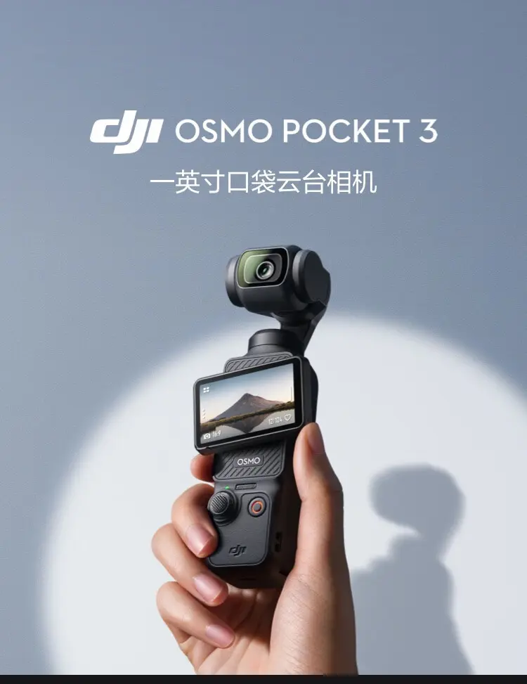 大疆 DJI Osmo Pocket 3 一英寸口袋云台相机