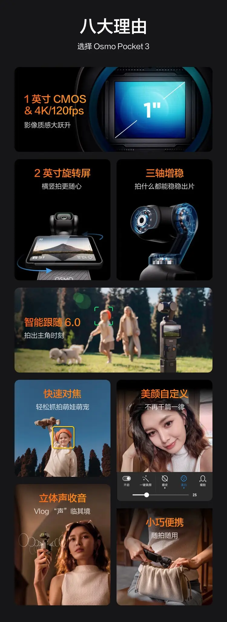 大疆 DJI Osmo Pocket 3 一英寸口袋云台相机