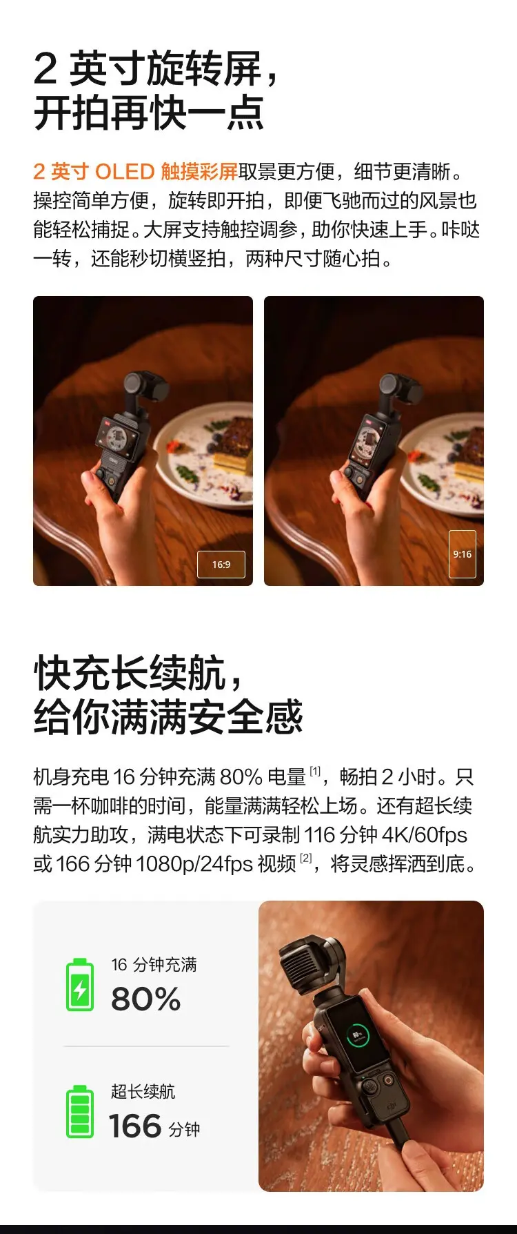 大疆 DJI Osmo Pocket 3 一英寸口袋云台相机