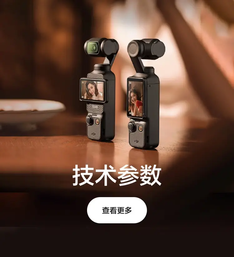 大疆 DJI Osmo Pocket 3 一英寸口袋云台相机
