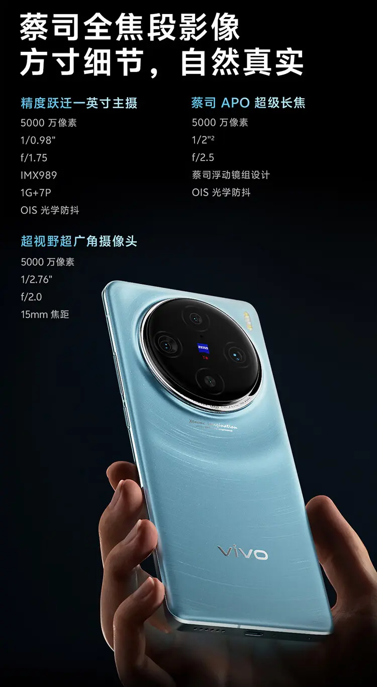 vivo X100 Pro 全网通5G版星迹蓝16GB+256GB vivo X100 Pro 全网通5G版 