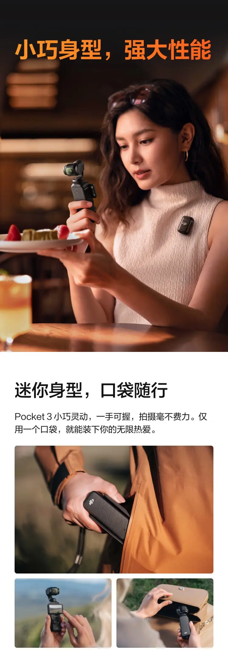 大疆 DJI Osmo Pocket 3 一英寸口袋云台相机
