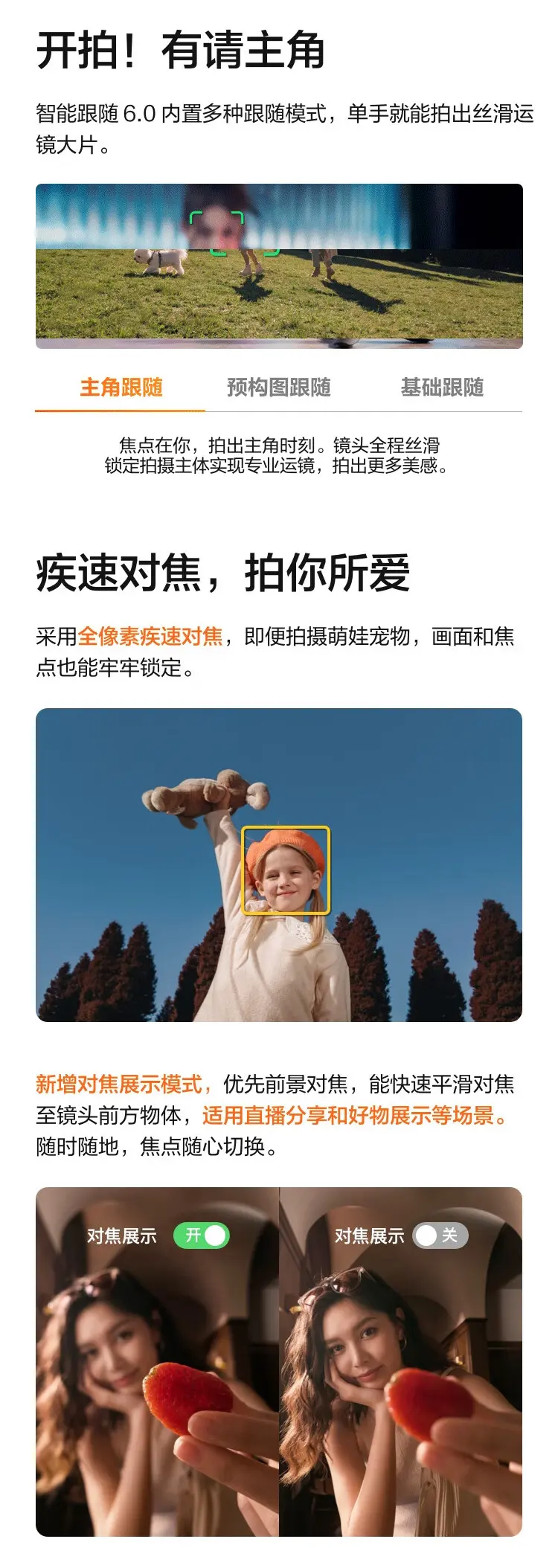 大疆 DJI Osmo Pocket 3 一英寸口袋云台相机