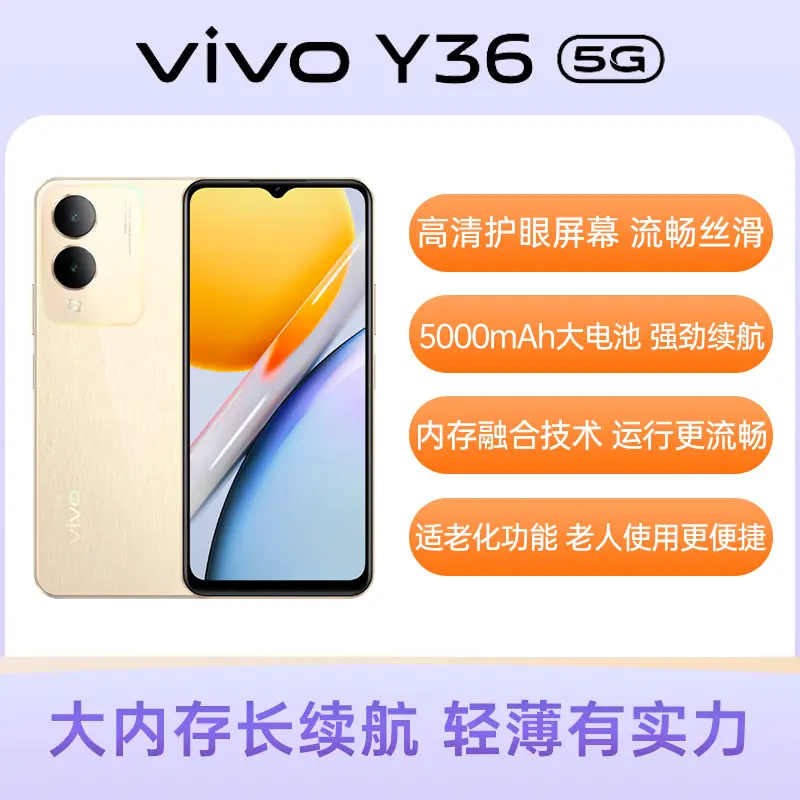 【中古】Vivo y36t 6GB/128GB 中国版 　最終価格 vivo Y36t(6GB/128GB)】报价_参数_图片_vivo Y36t(6GB/128GB