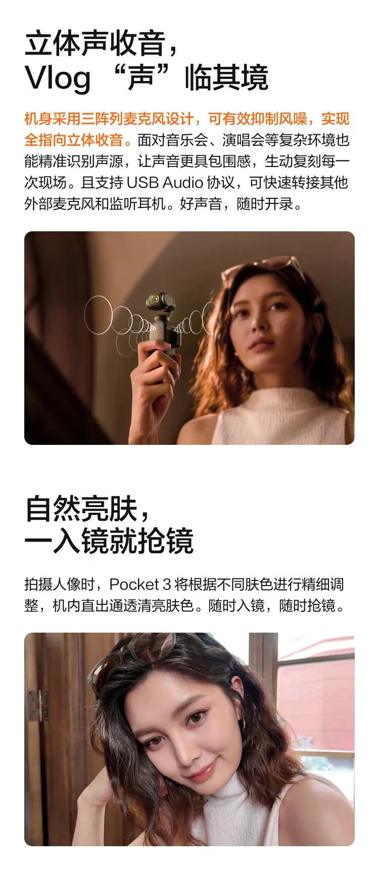 大疆 DJI Osmo Pocket 3 一英寸口袋云台相机