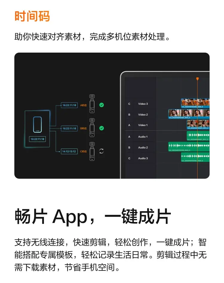 大疆 DJI Osmo Pocket 3 一英寸口袋云台相机