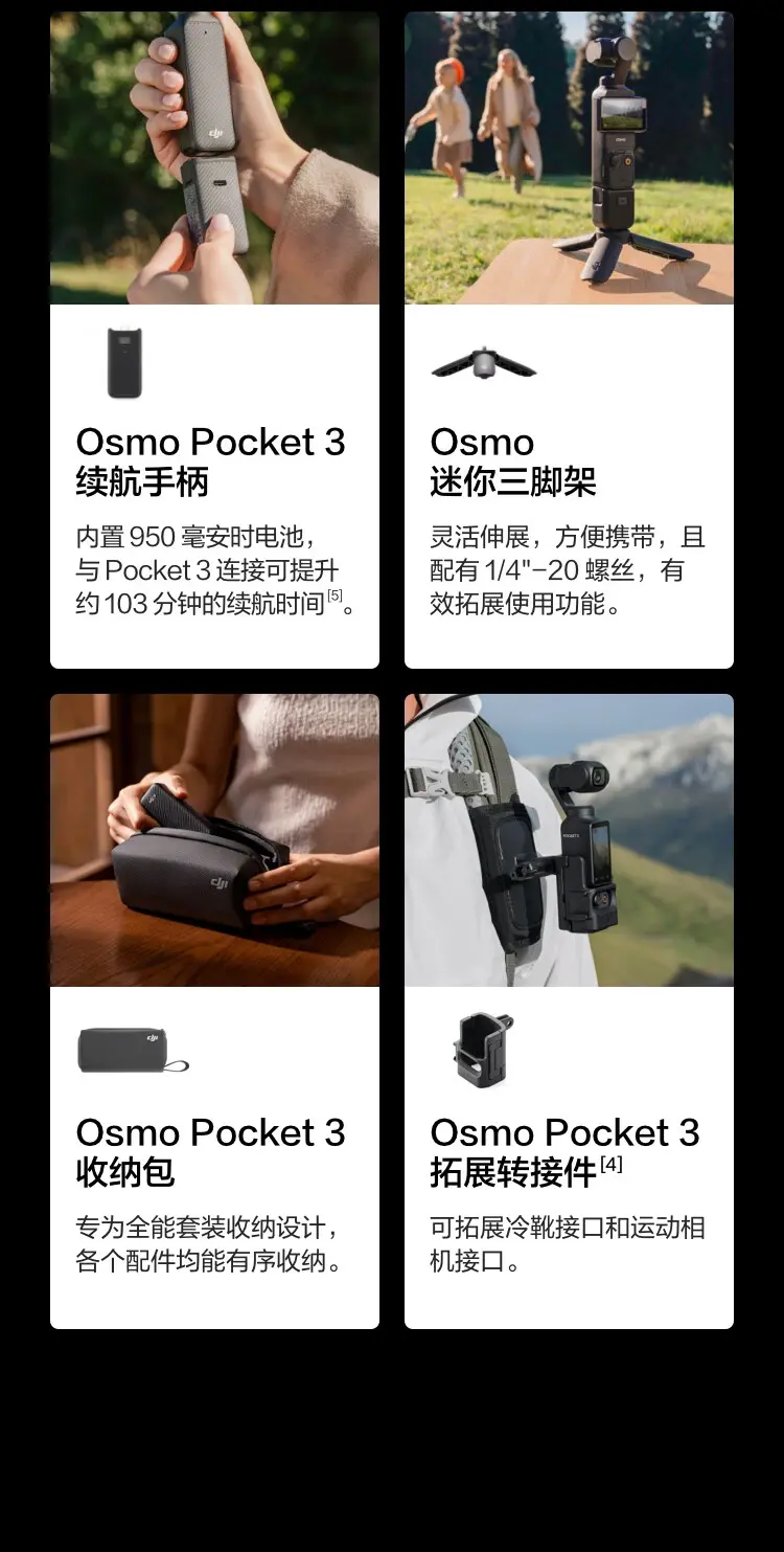 大疆 DJI Osmo Pocket 3 一英寸口袋云台相机