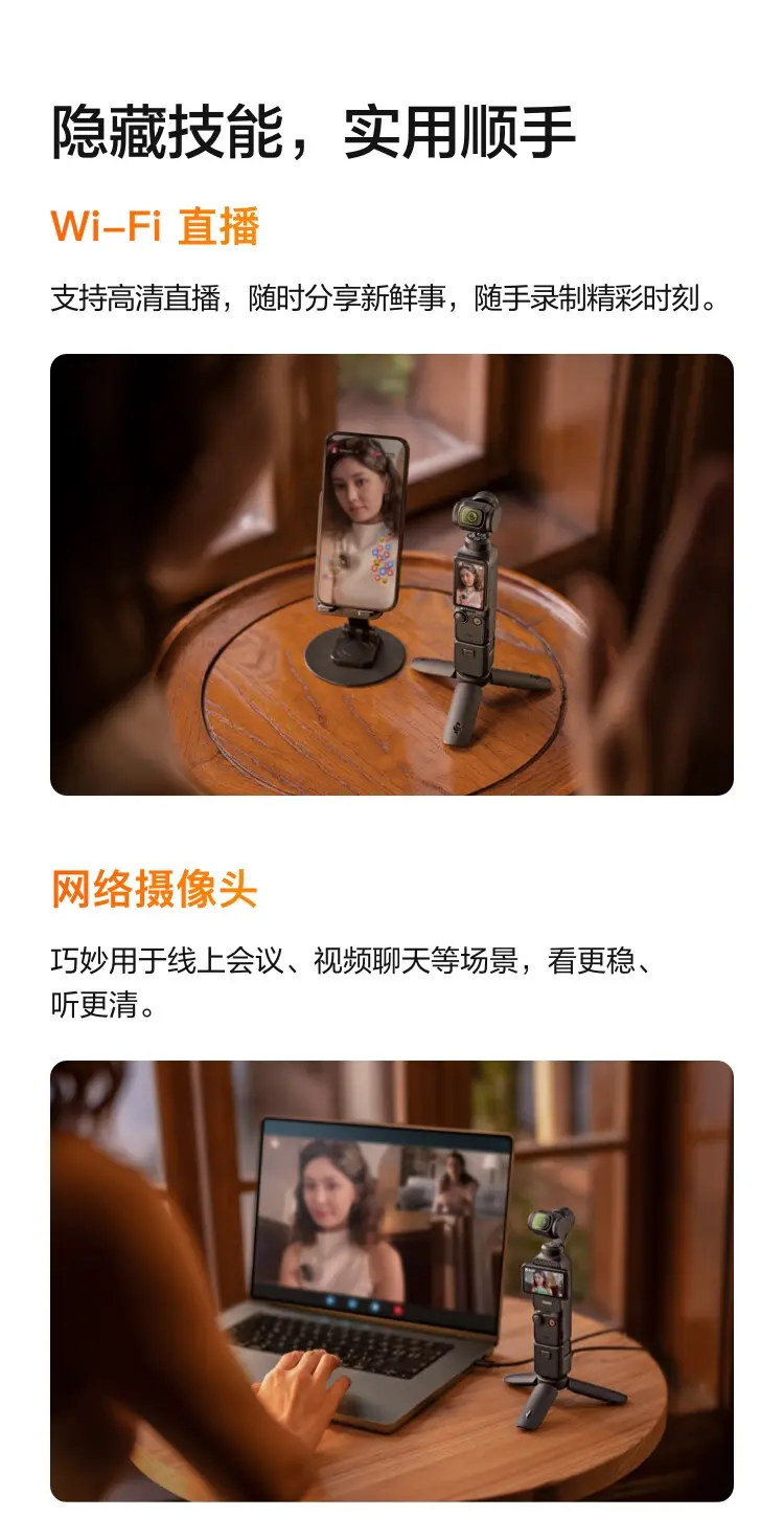 大疆 DJI Osmo Pocket 3 一英寸口袋云台相机