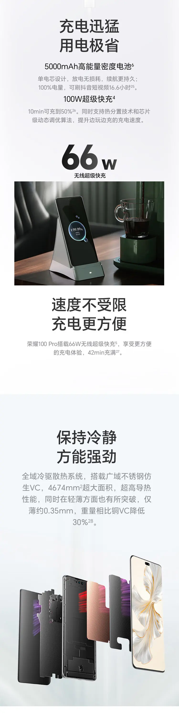 荣耀100 Pro 全网通5G版亮黑色16GB+256GB 荣耀100 Pro 全网通5G版亮