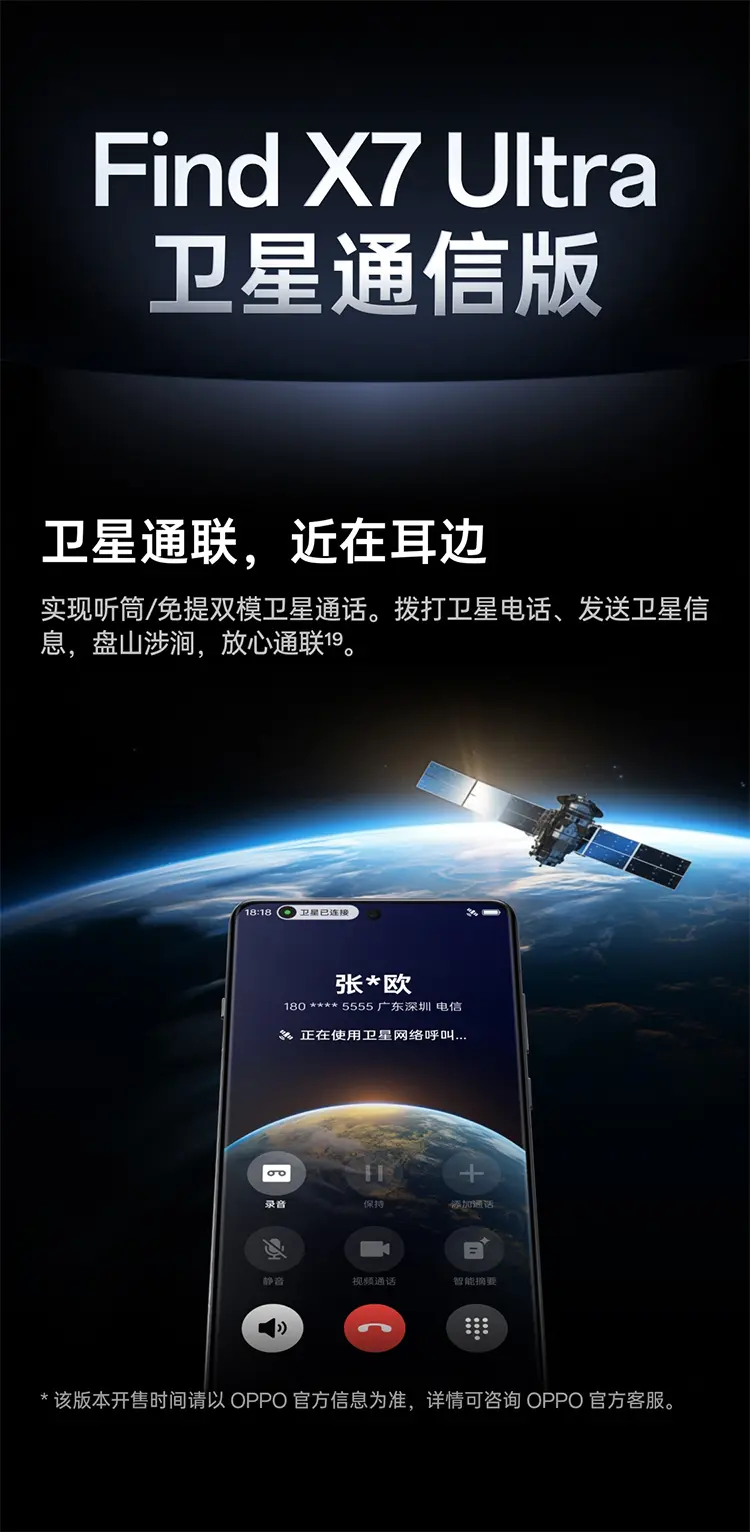OPPO Find X7 Ultra 全网通5G版松影墨韵16GB+256GB OPPO Find X7 Ultra