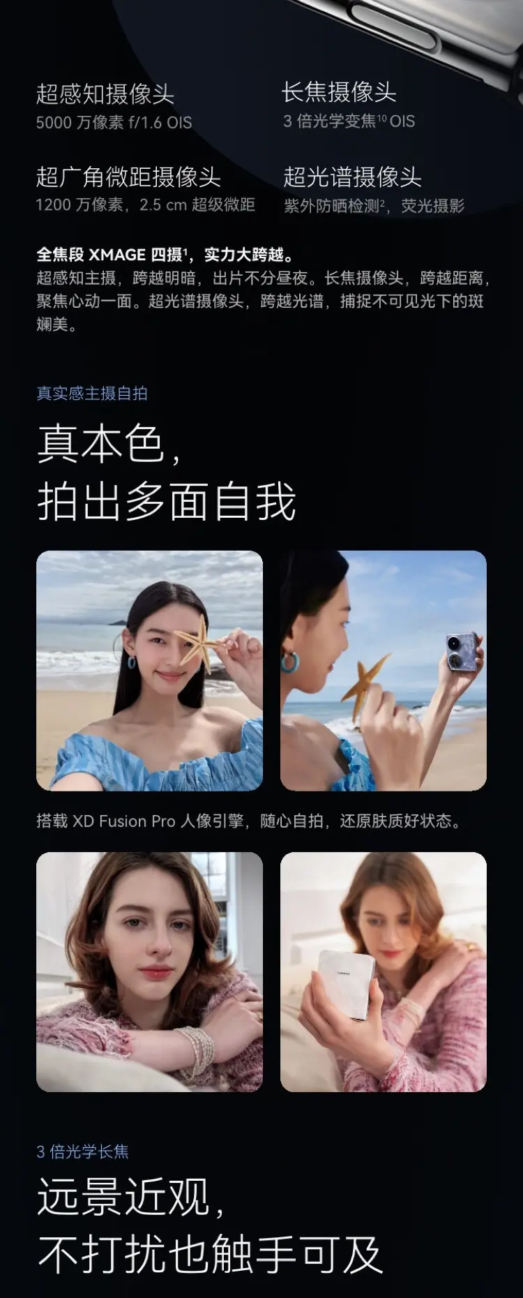 华为 Pocket 2 折叠屏