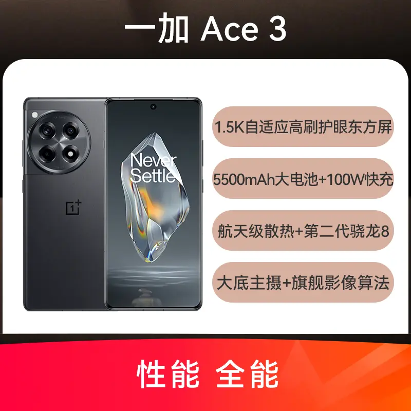 大分値下げ一加 Ace 3 512GB 16GB/512Gb Simフリー 大分値下げ一加 Ace 3 512GB 16GB/512Gb Simフリー