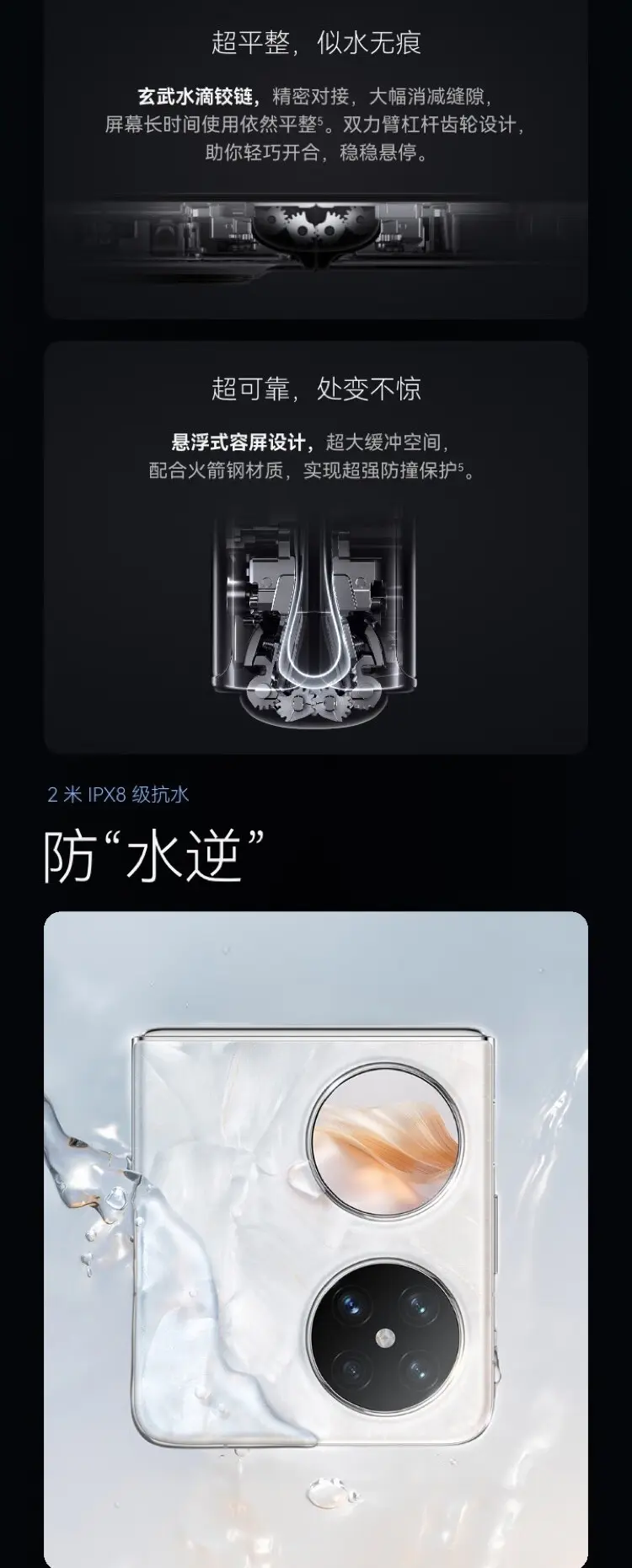 华为 Pocket 2 折叠屏