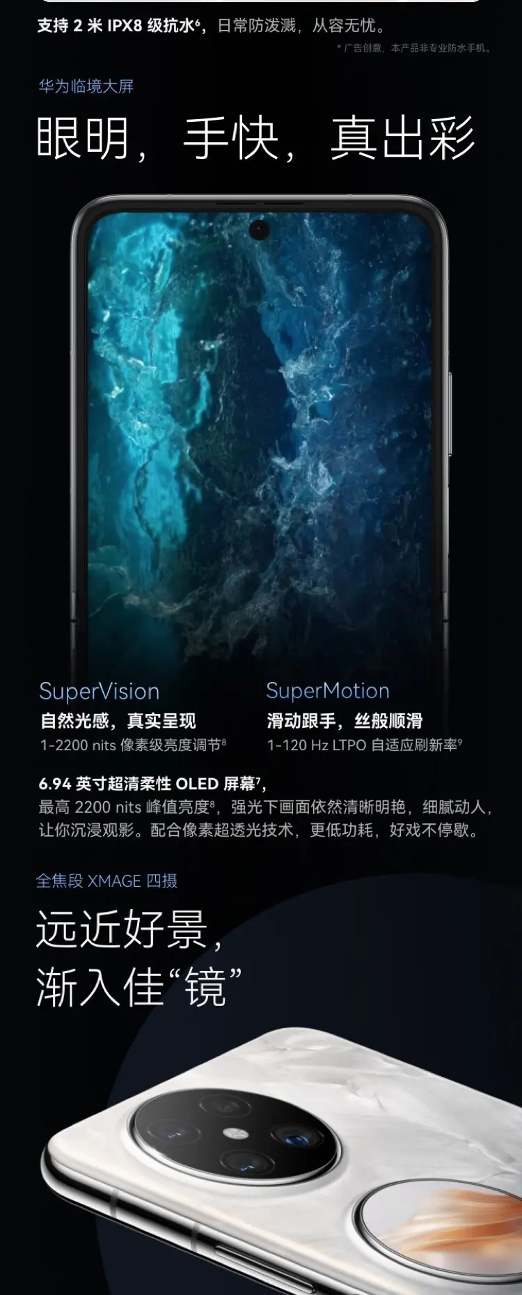 华为 Pocket 2 折叠屏