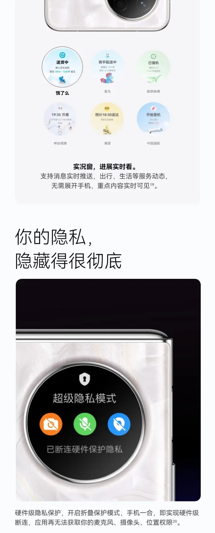 华为 Pocket 2 折叠屏