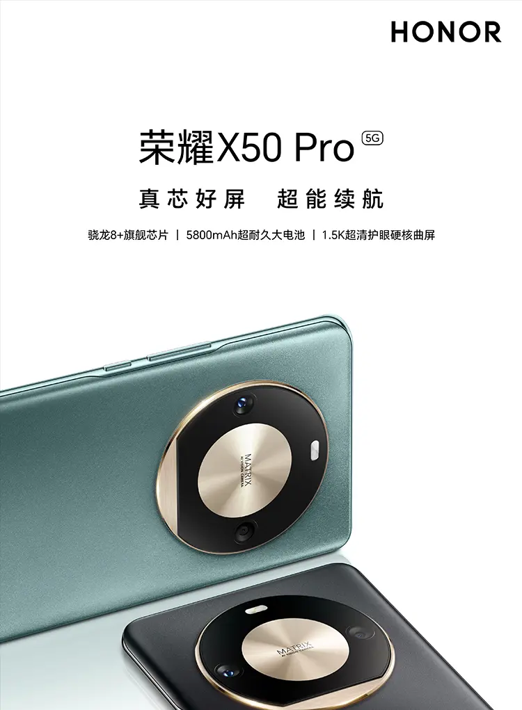 HONOR X50 Pro RAM12GB ストレージ256GB グリーン HONOR X50 Pro 発表