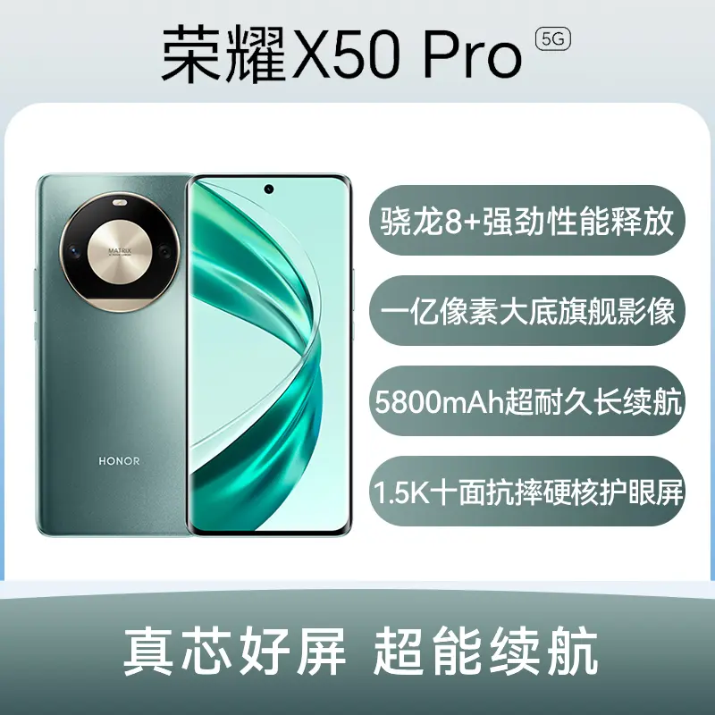 HONOR X50 Pro RAM12GB ストレージ256GB グリーン Honor X50 Pro Debuts with a Snapdragon 8 Plus Gen 1