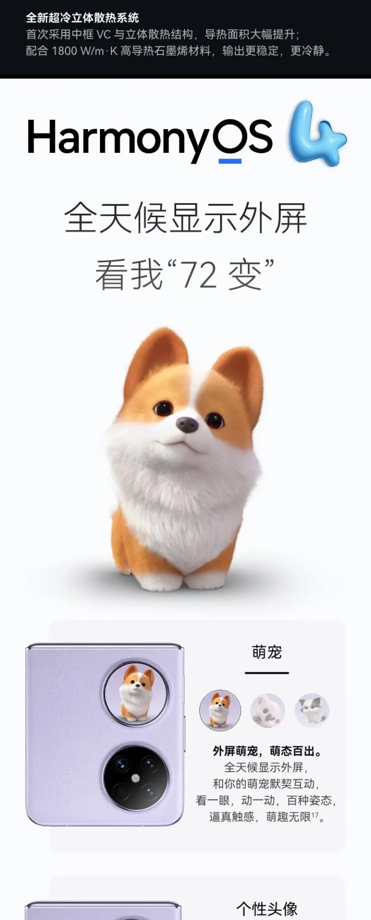 华为 Pocket 2 折叠屏