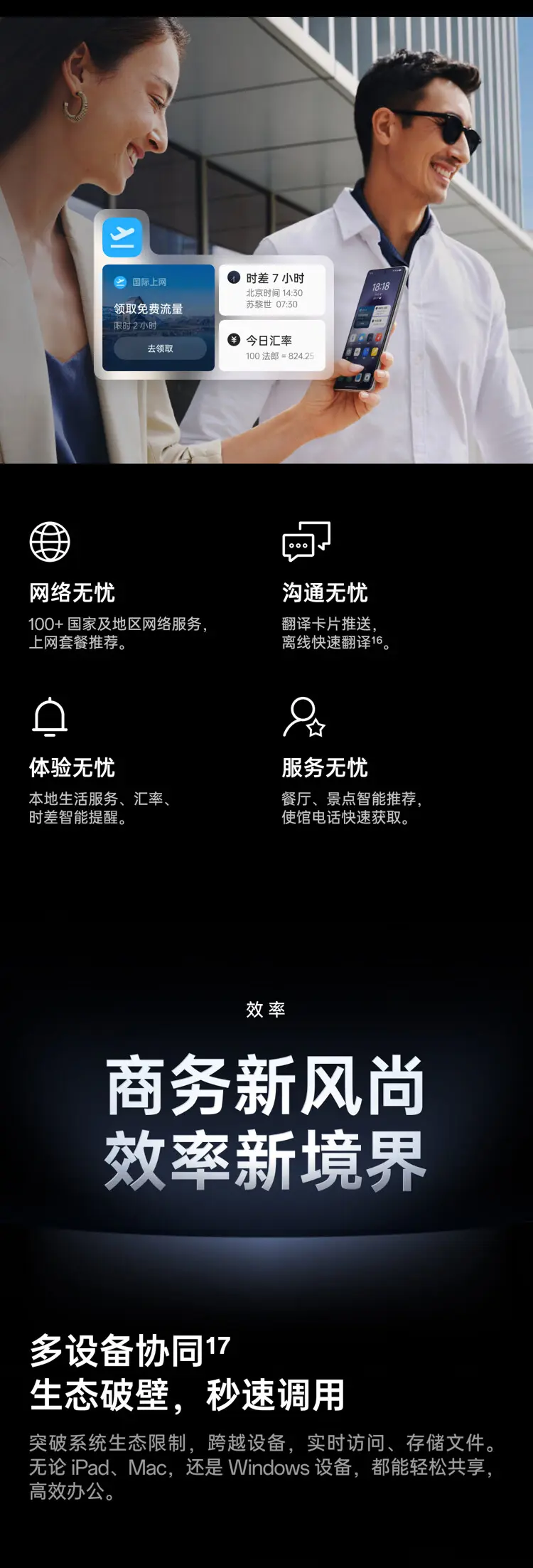 OPPO Find X7 Ultra 卫星通话版 全网通5G版