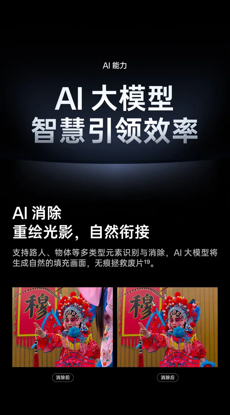 OPPO Find X7 Ultra 卫星通话版 全网通5G版