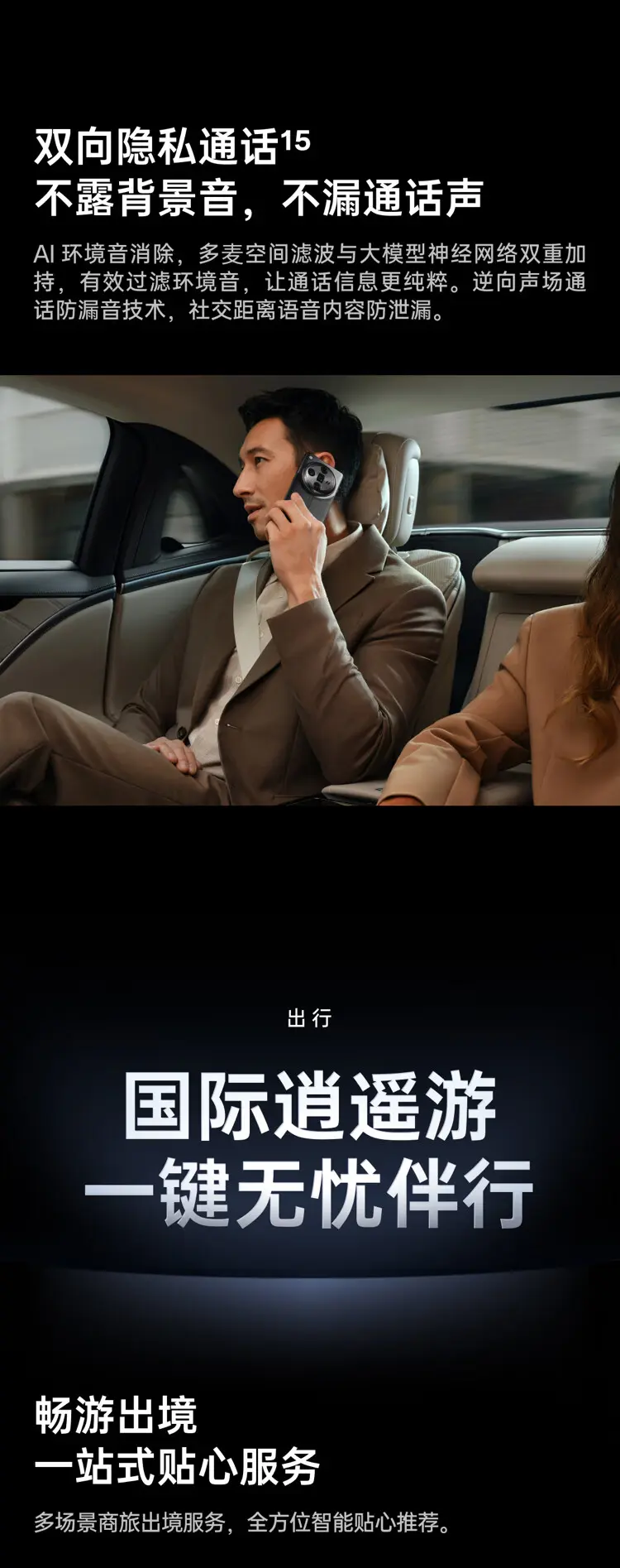 OPPO Find X7 Ultra 卫星通话版 全网通5G版