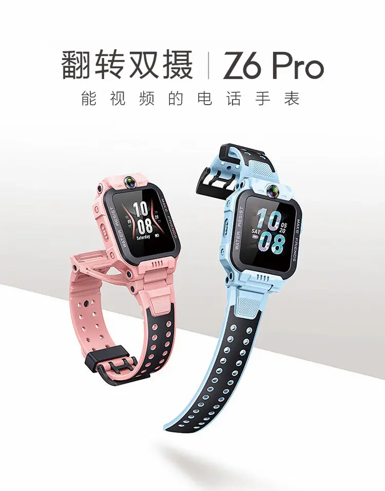 小天才电话手表Z6 Pro 叶罗丽限定版小天才电话手表Z6 Pro 叶罗丽限定版