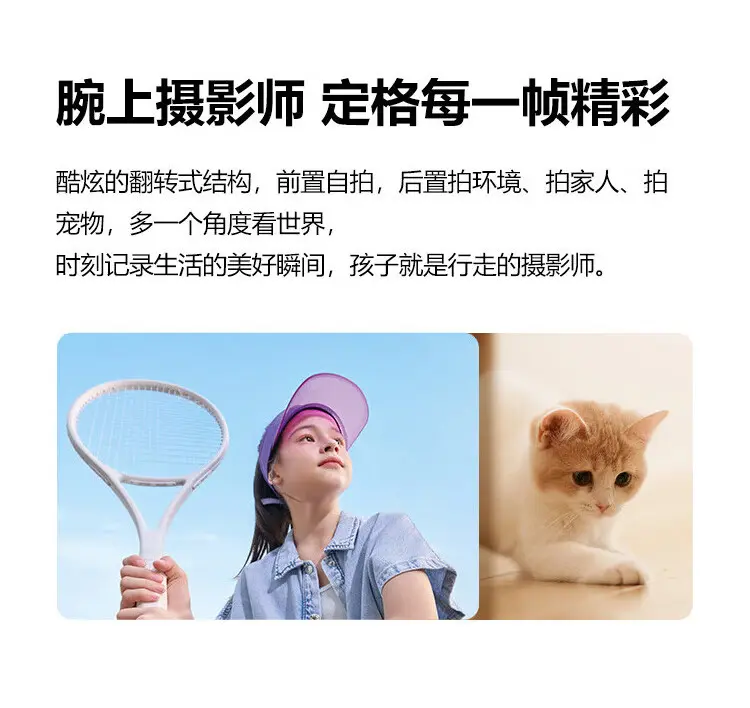 小天才电话手表Z6 Pro 叶罗丽限定版小天才电话手表Z6 Pro 叶罗丽限定版