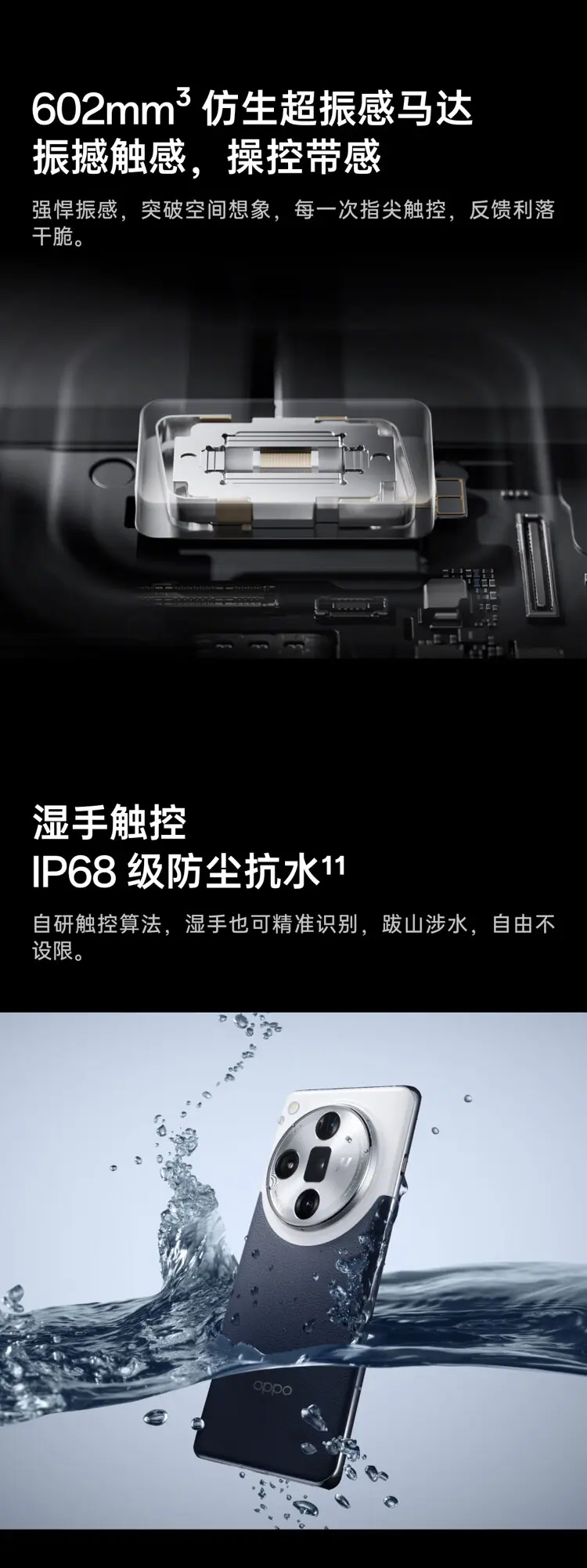 OPPO Find X7 Ultra 卫星通话版 全网通5G版