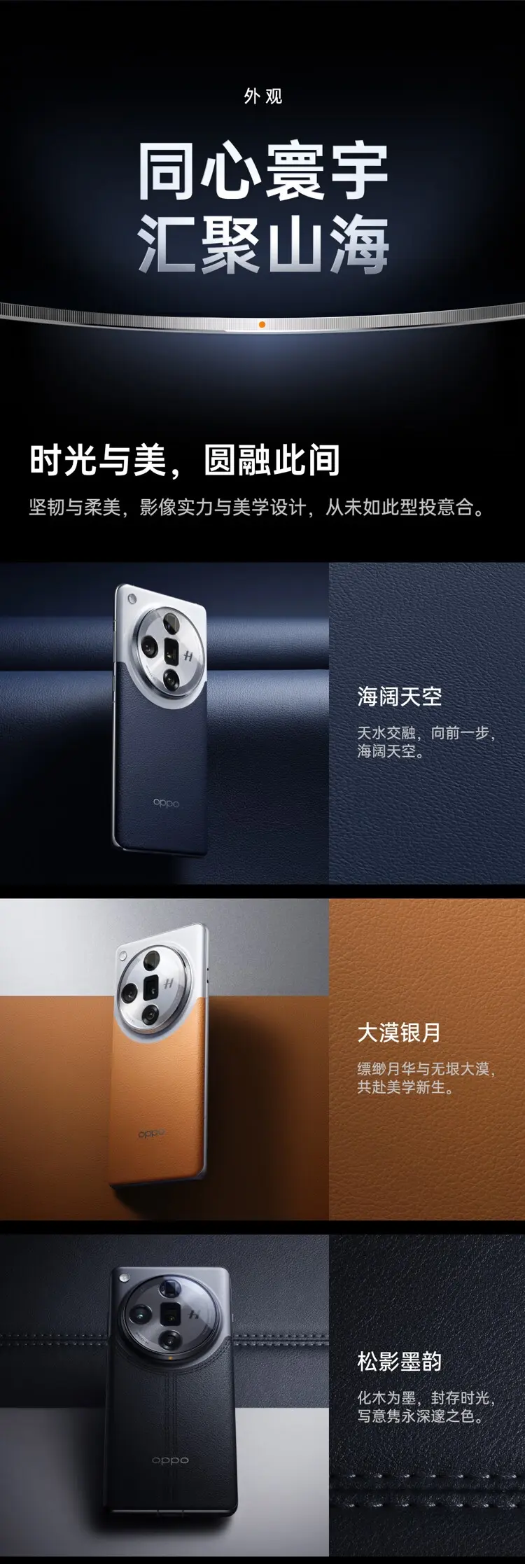 OPPO Find X7 Ultra 卫星通话版 全网通5G版