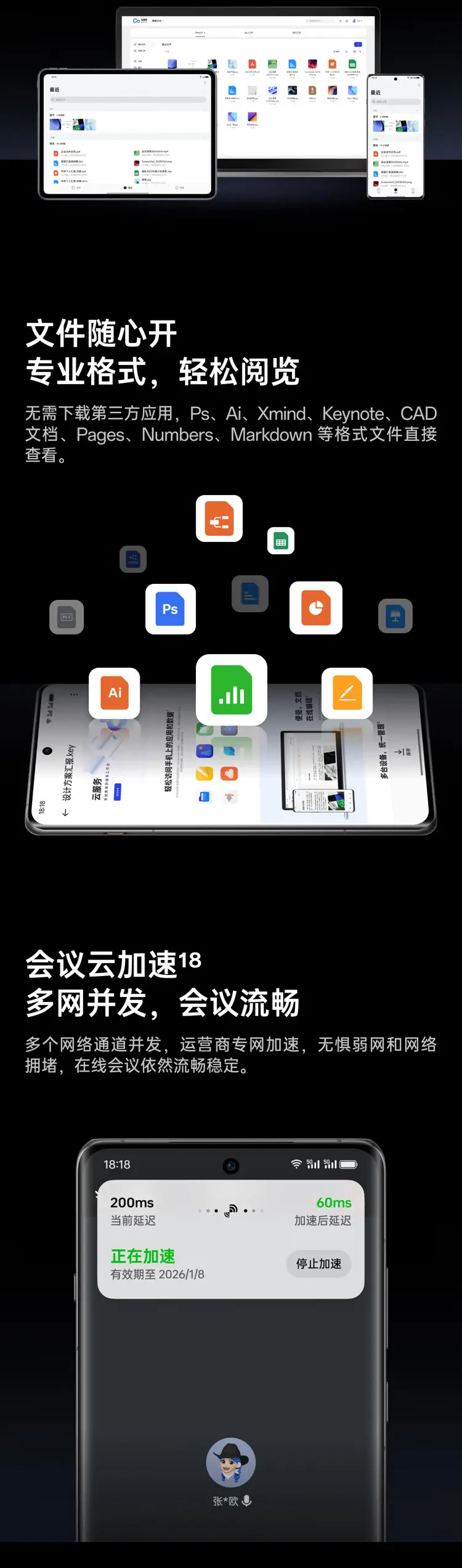 OPPO Find X7 Ultra 卫星通话版 全网通5G版