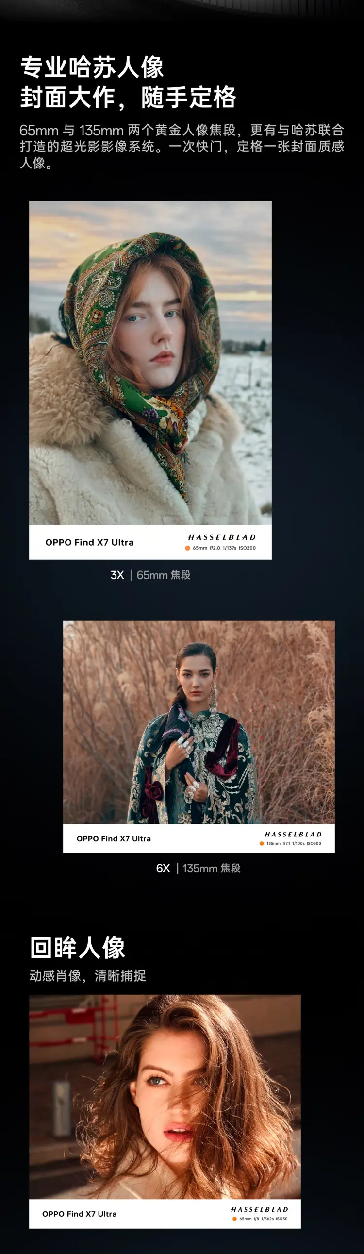 OPPO Find X7 Ultra 卫星通话版 全网通5G版