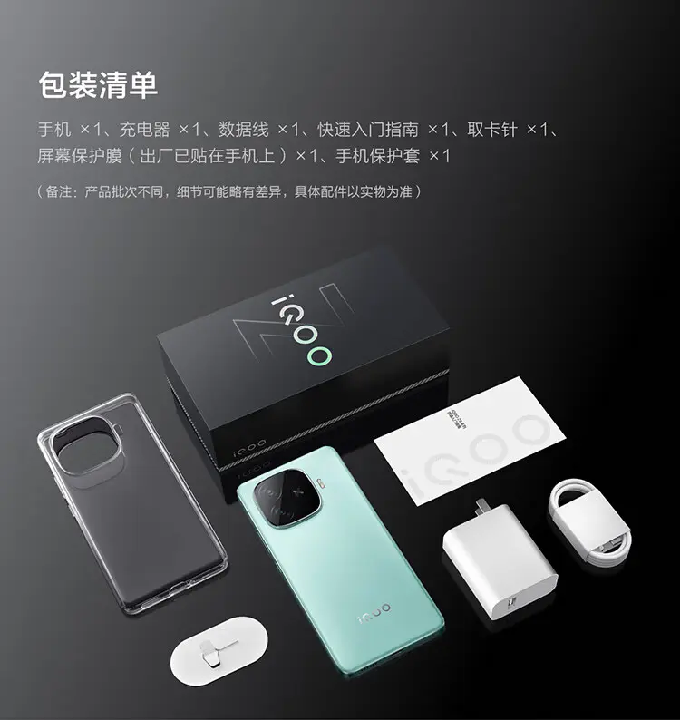 iQOO Z9(無印)　中国版　星芒白　8+256 iQOO Z9(無印) 中国版 星芒白 8+256 商品详情