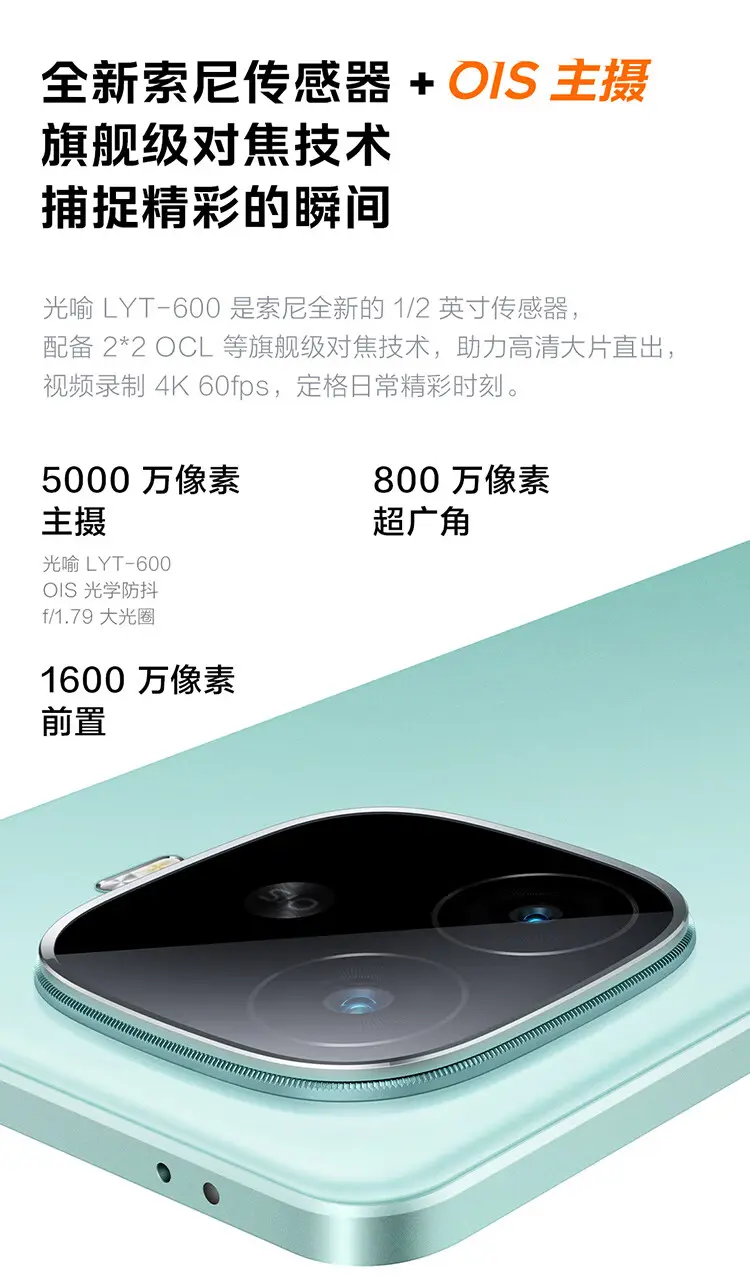 iQOO Z9 Turbo 全网通5G版星芒白16GB+256GB iQOO Z9 Turbo 全网通5G版