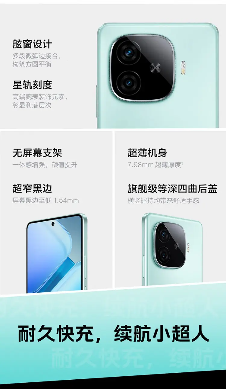 iQOO Z9 全网通5G版星芒白8GB+256GB iQOO Z9 全网通5G版星芒白