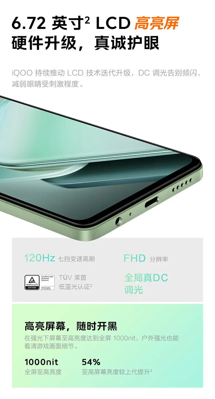 iQOO Z9x 全网通5G版曜夜黑8GB+256GB iQOO Z9x 全网通5G版曜夜黑8GB+ 