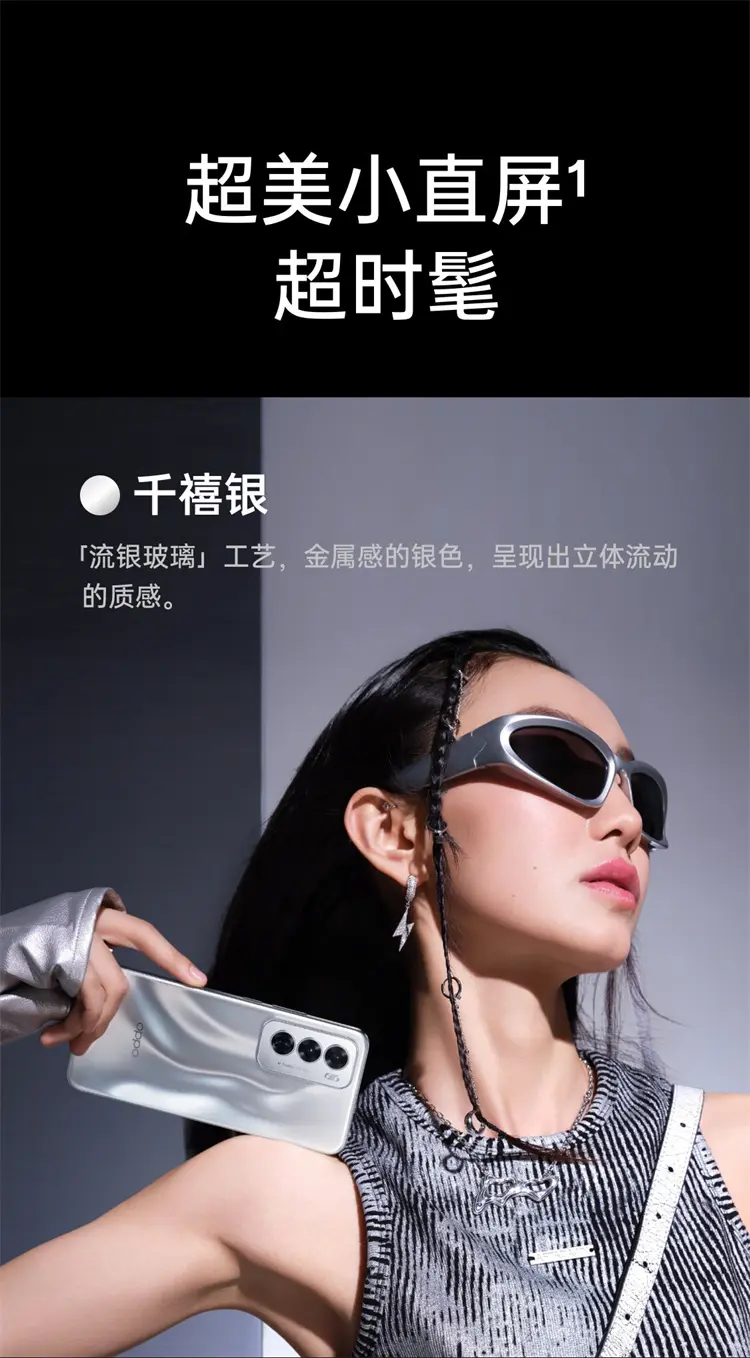 OPPO Reno12 全网通5G版