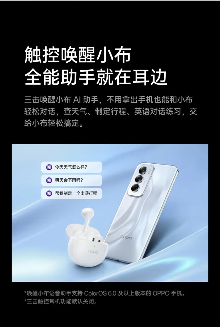 OPPO Reno12 全网通5G版
