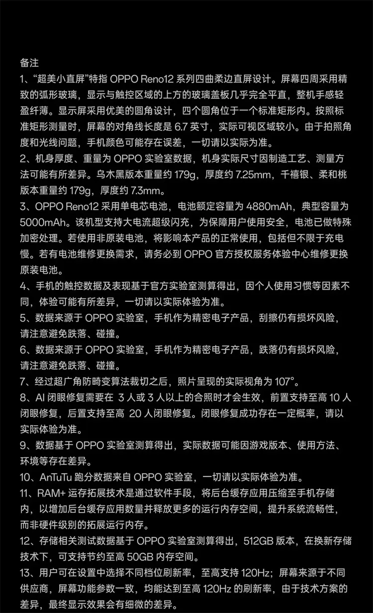 OPPO Reno12 全网通5G版