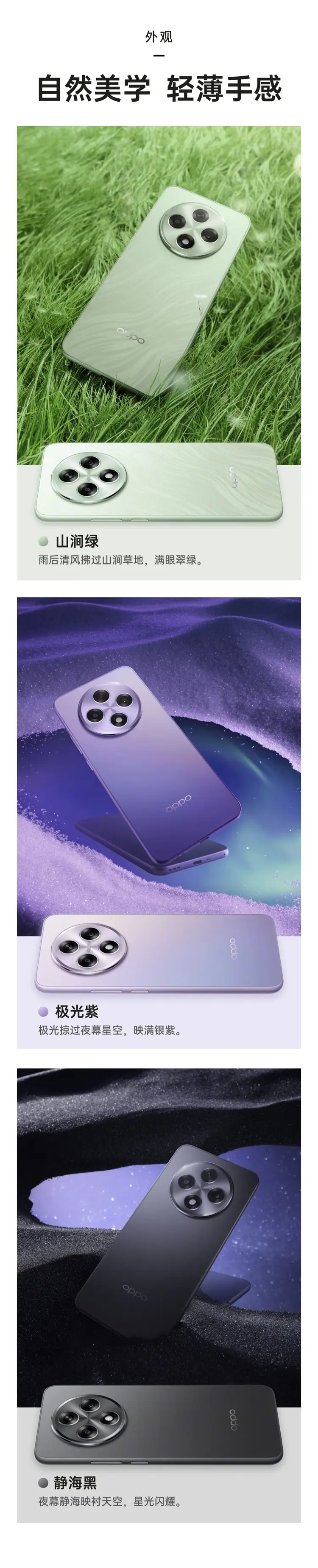 OPPO A3 全网通5G版