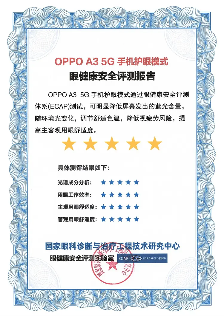OPPO A3 全网通5G版