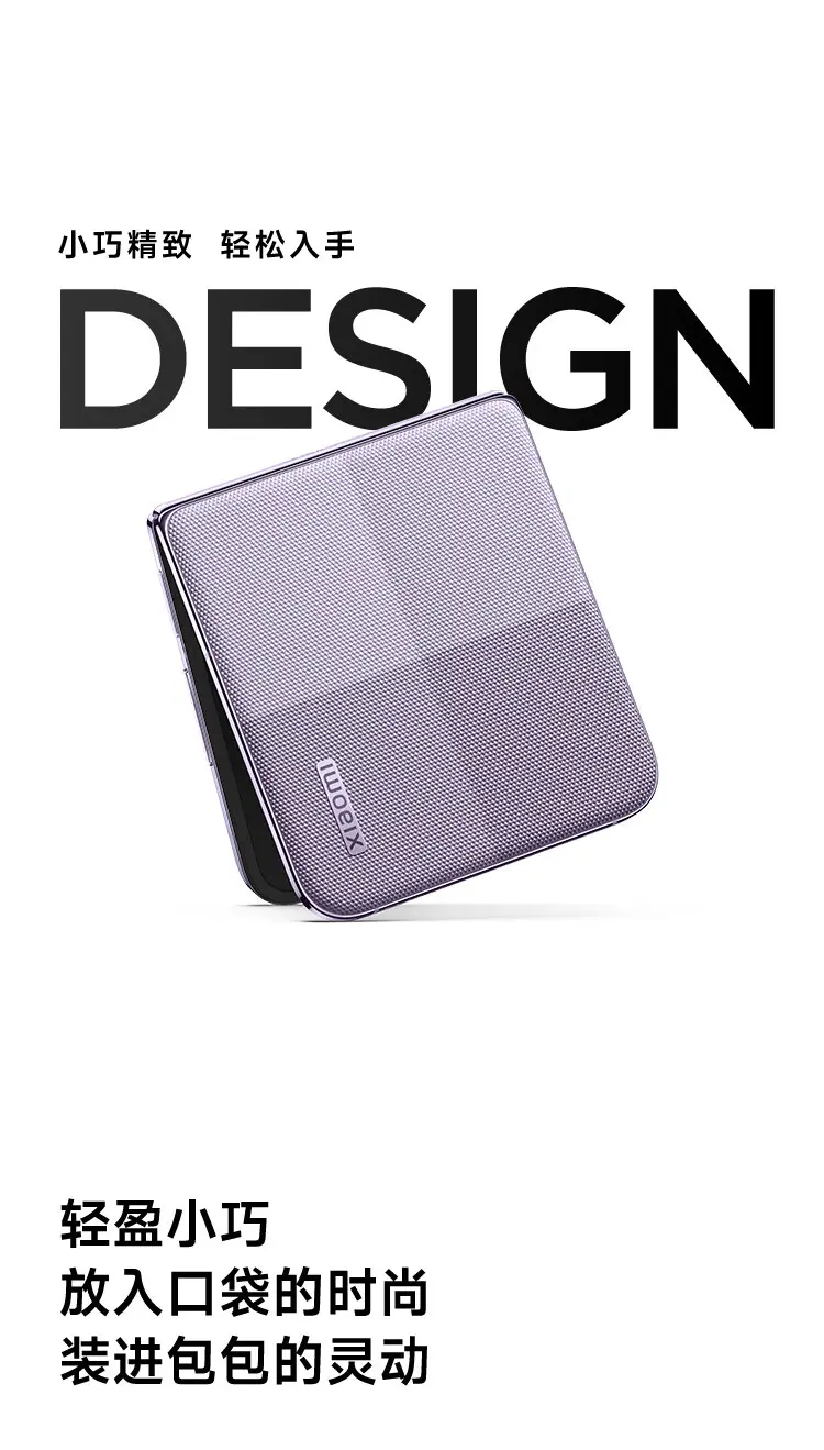 小米 MIX Flip 全网通5G版