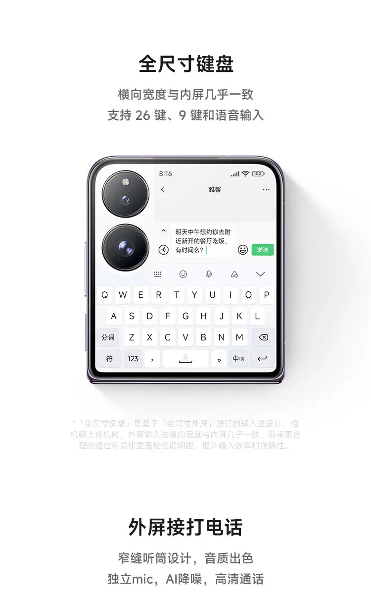 小米 MIX Flip 全网通5G版