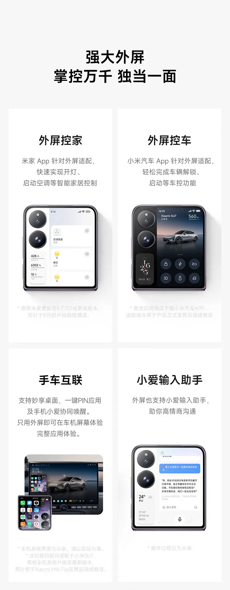 小米 MIX Flip 全网通5G版