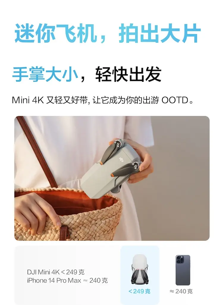 大疆 DJI Mini 4K 无人机