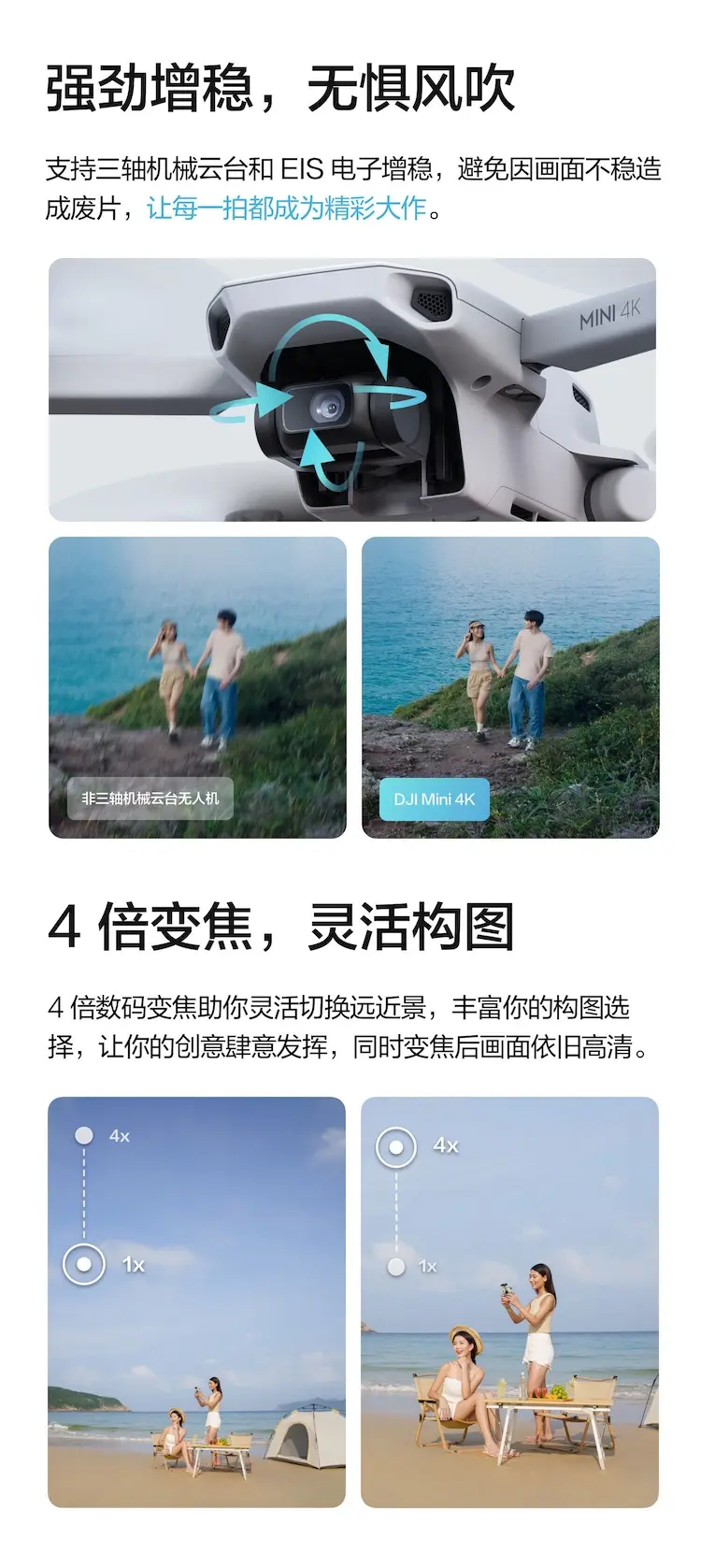 大疆 DJI Mini 4K 无人机