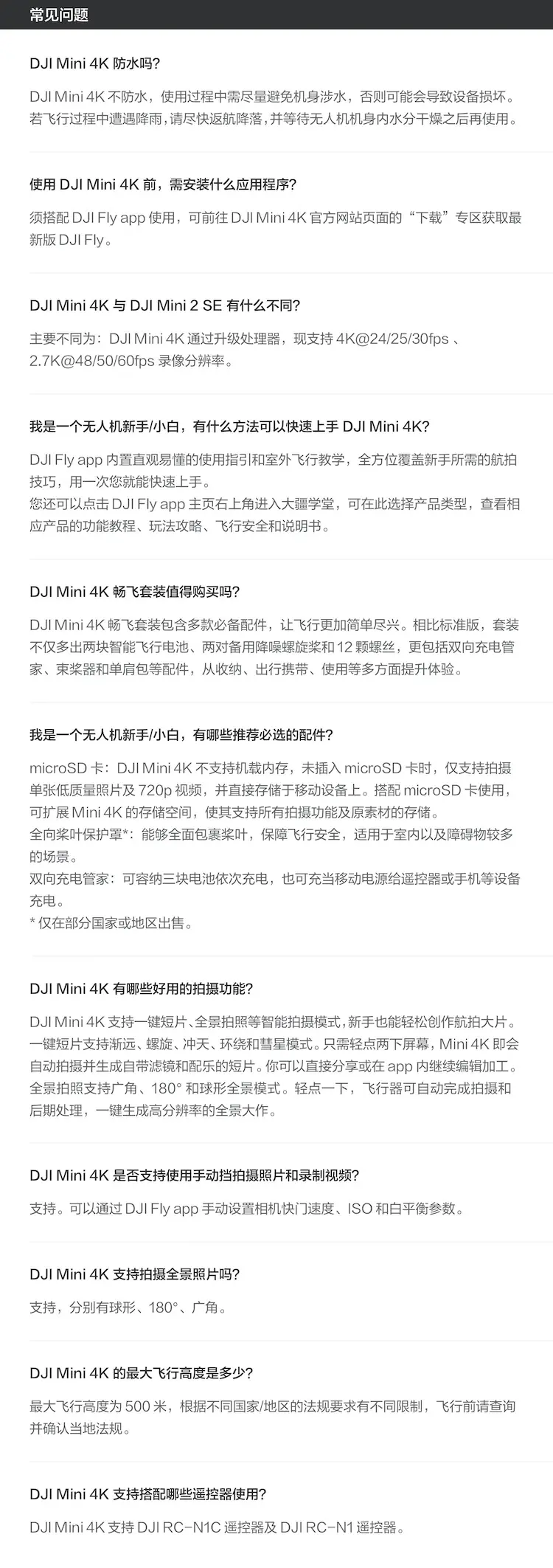 大疆 DJI Mini 4K 无人机