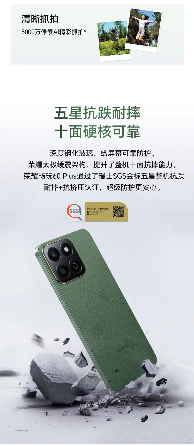 荣耀畅玩60 Plus 幻夜黑12GB+256GB 荣耀畅玩60 Plus 幻夜黑12GB+256GB