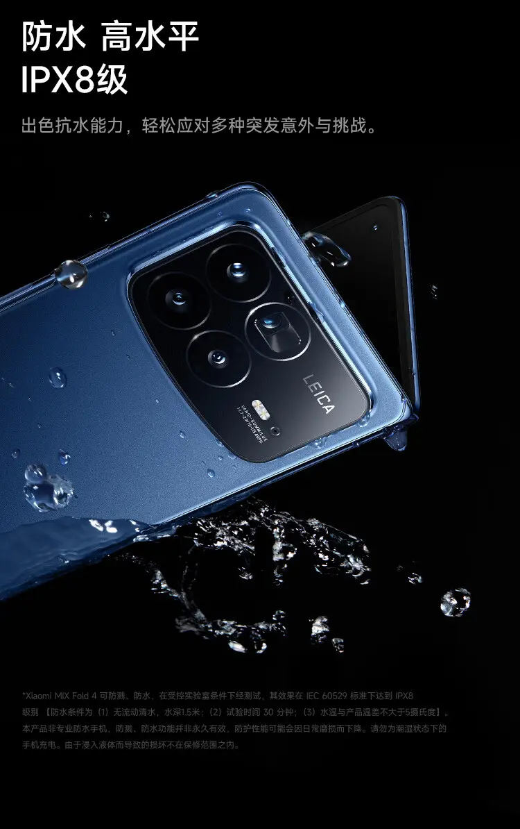 小米 MIX Fold 4 全网通5G版